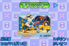 Hudson Best Collection Vol. 3: Action Collection screenshot 4 for GameBoy Advance